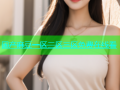 国产麻豆一区二区三区免费在线看