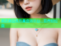 黑芝麻豆浆热量查询平台，营养轻松查