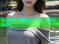 麻豆视频：海量影视免费看，超清画质尽享